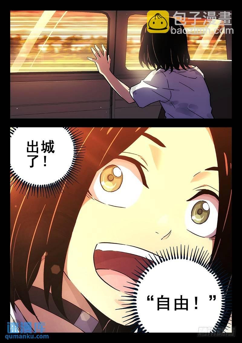 196：自由的感觉