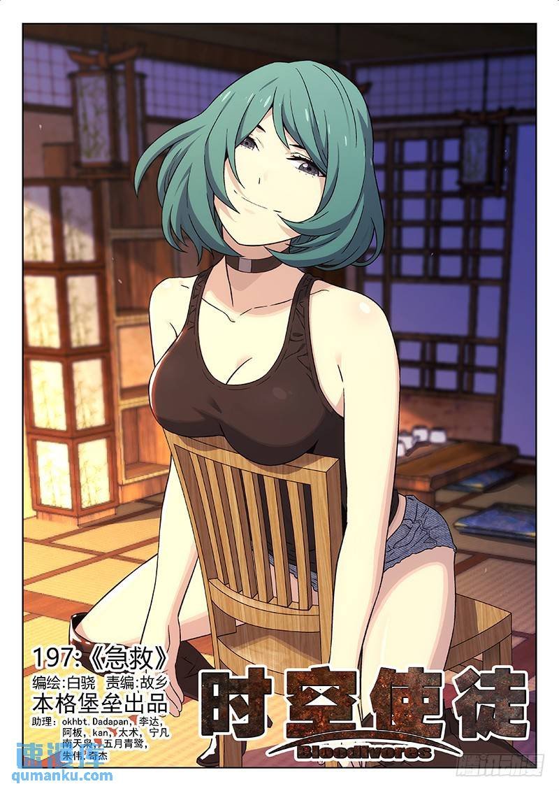 197：急救
