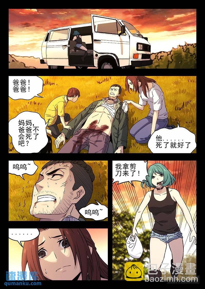 197：急救