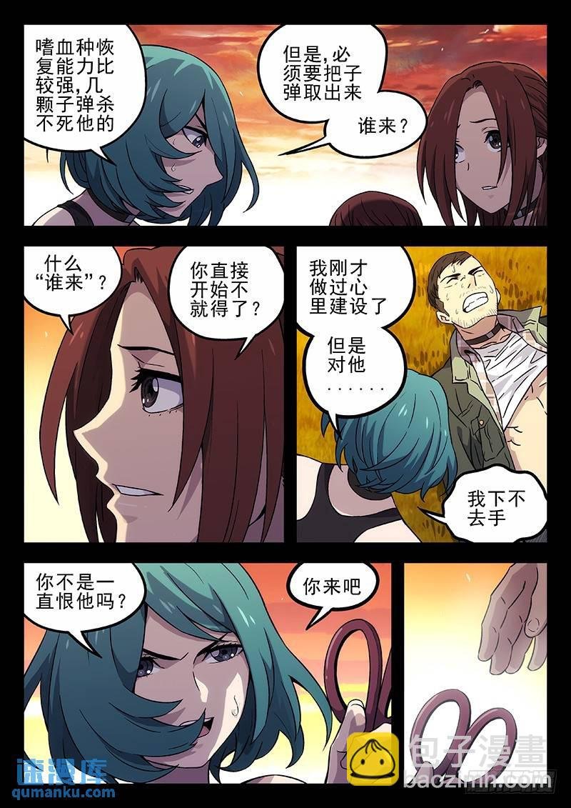 197：急救