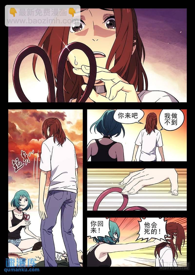 197：急救