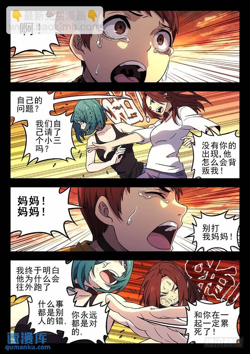 197：急救