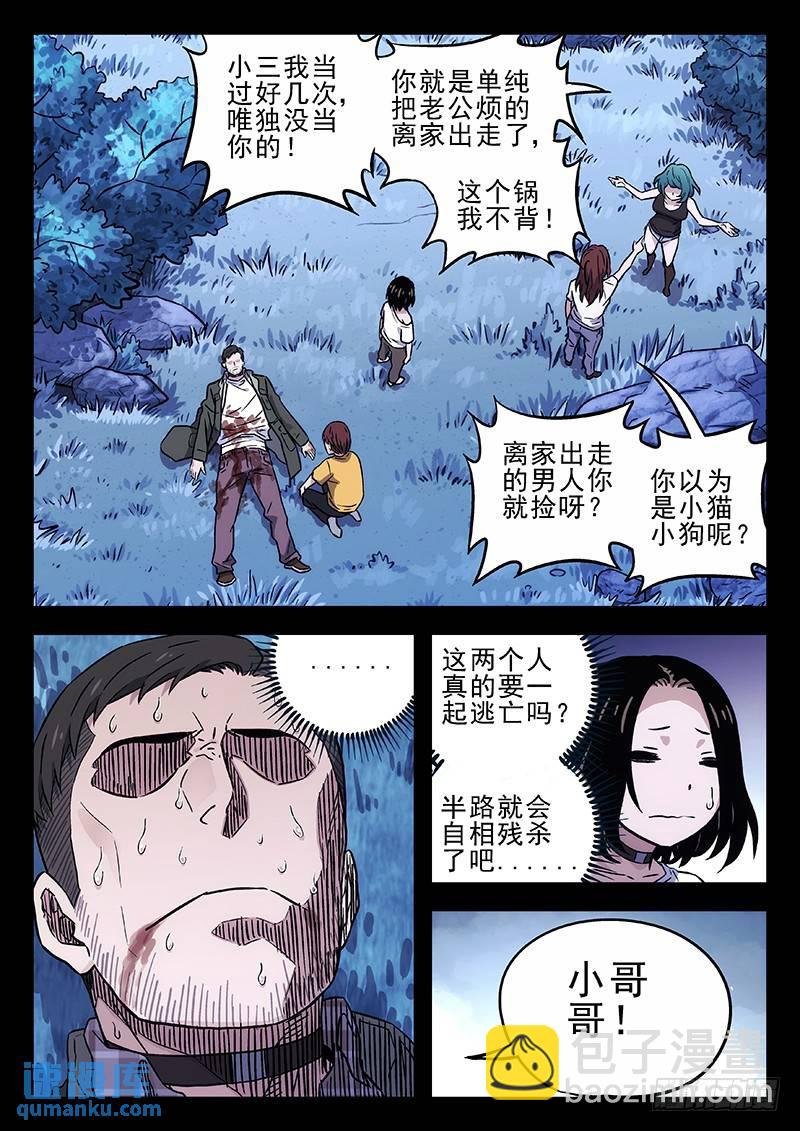 197：急救