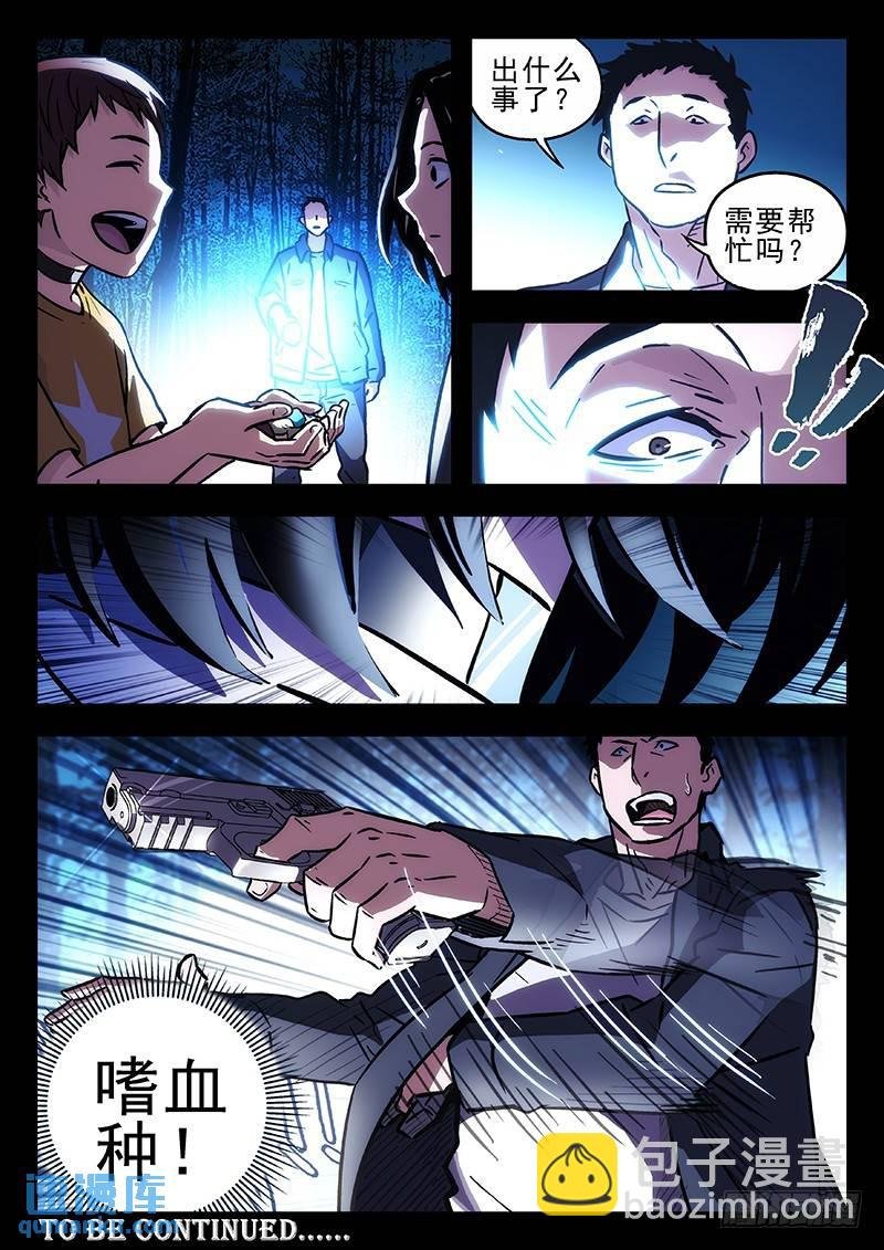 197：急救
