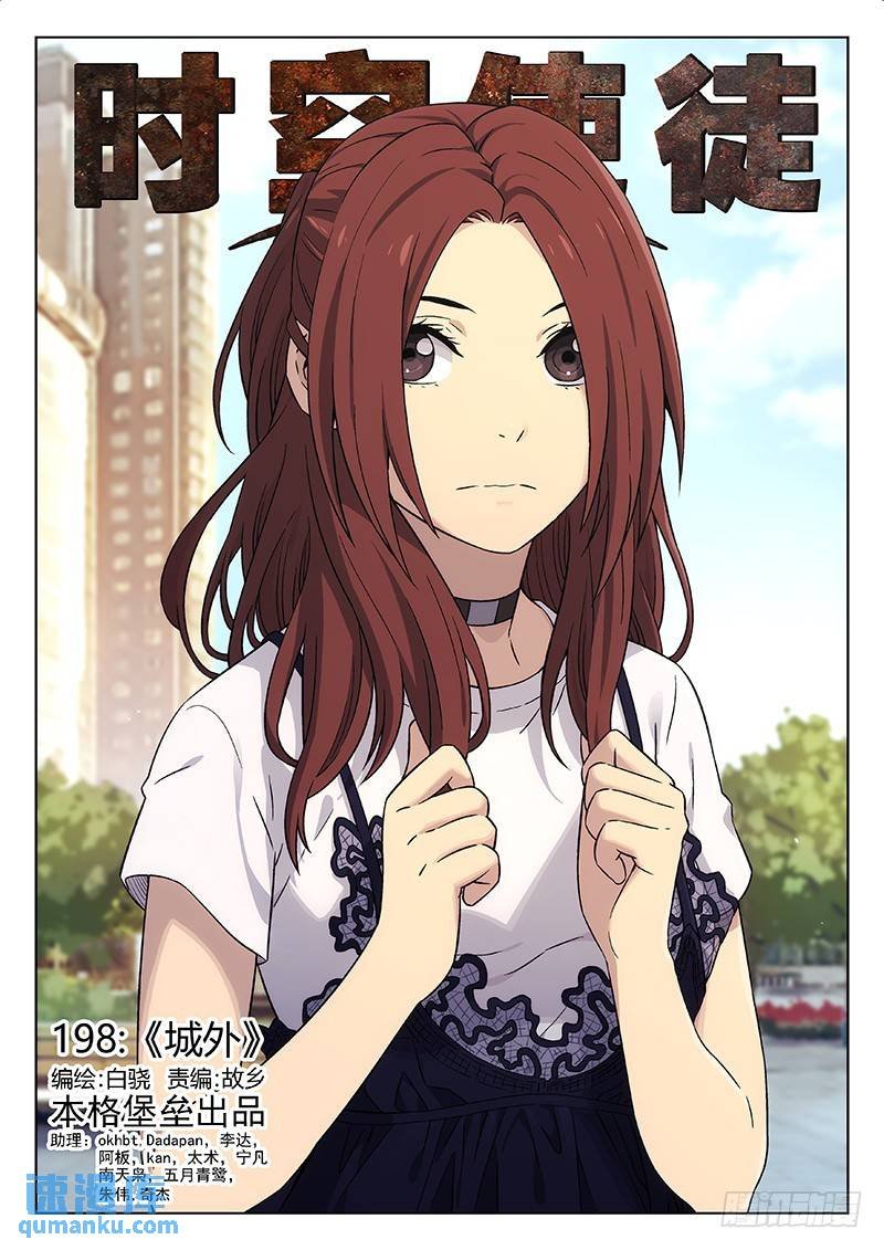 198：城外