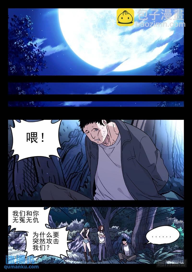 198：城外
