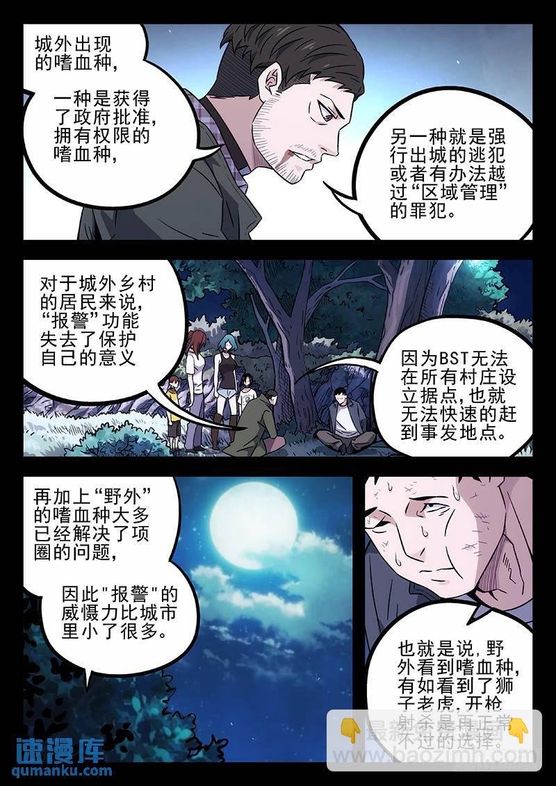 198：城外
