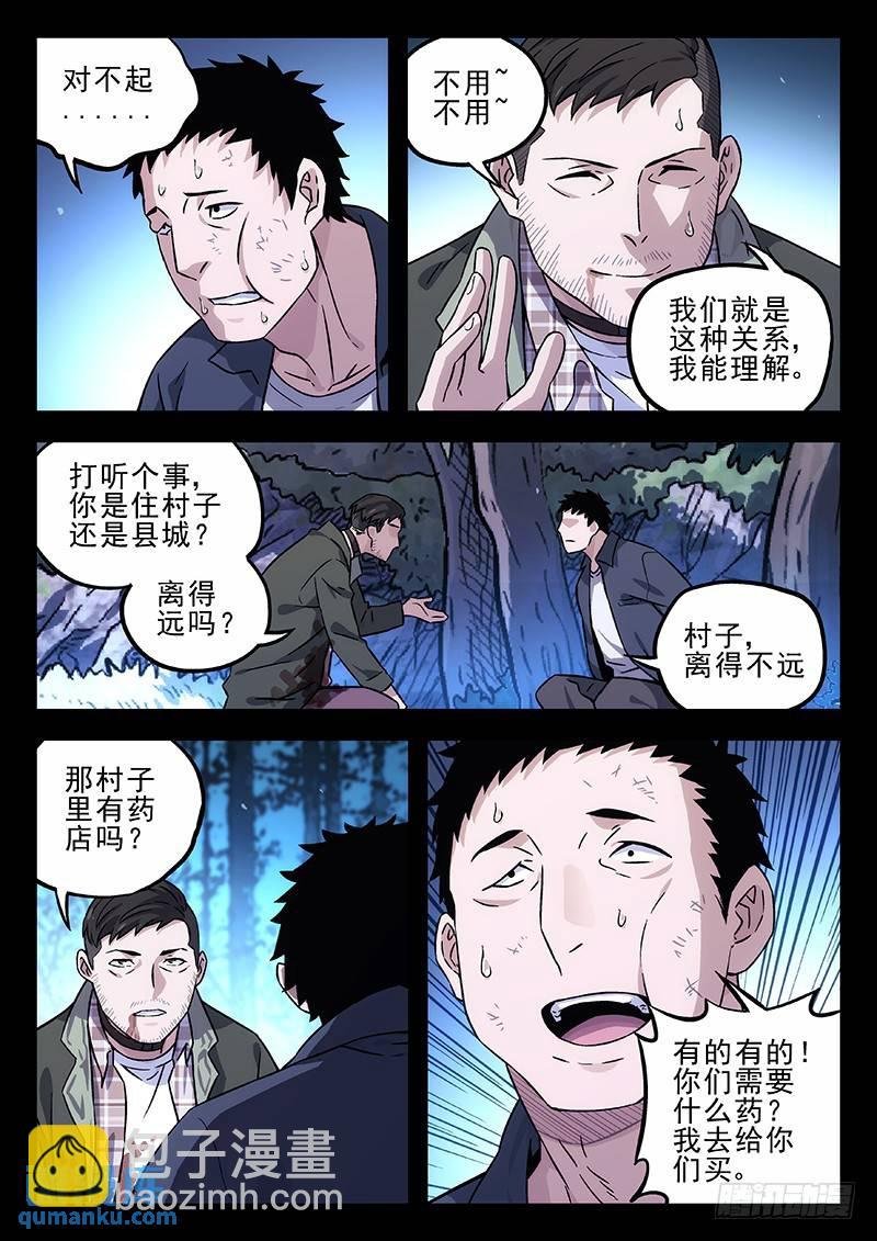 198：城外