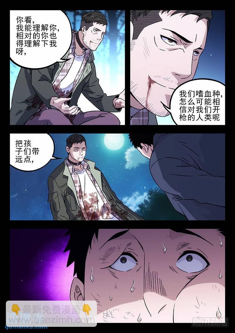 198：城外