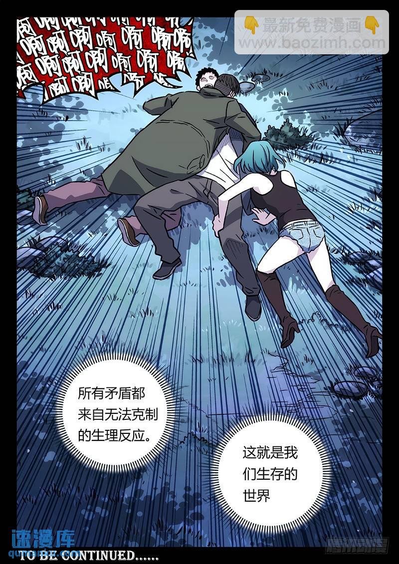 198：城外