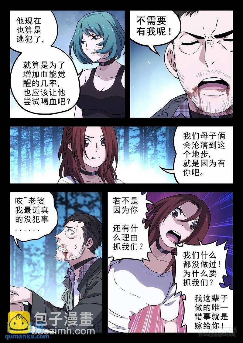 199：偷药