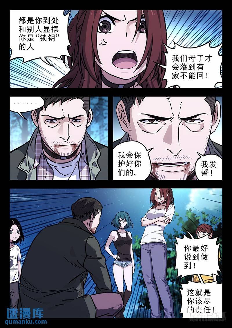 199：偷药