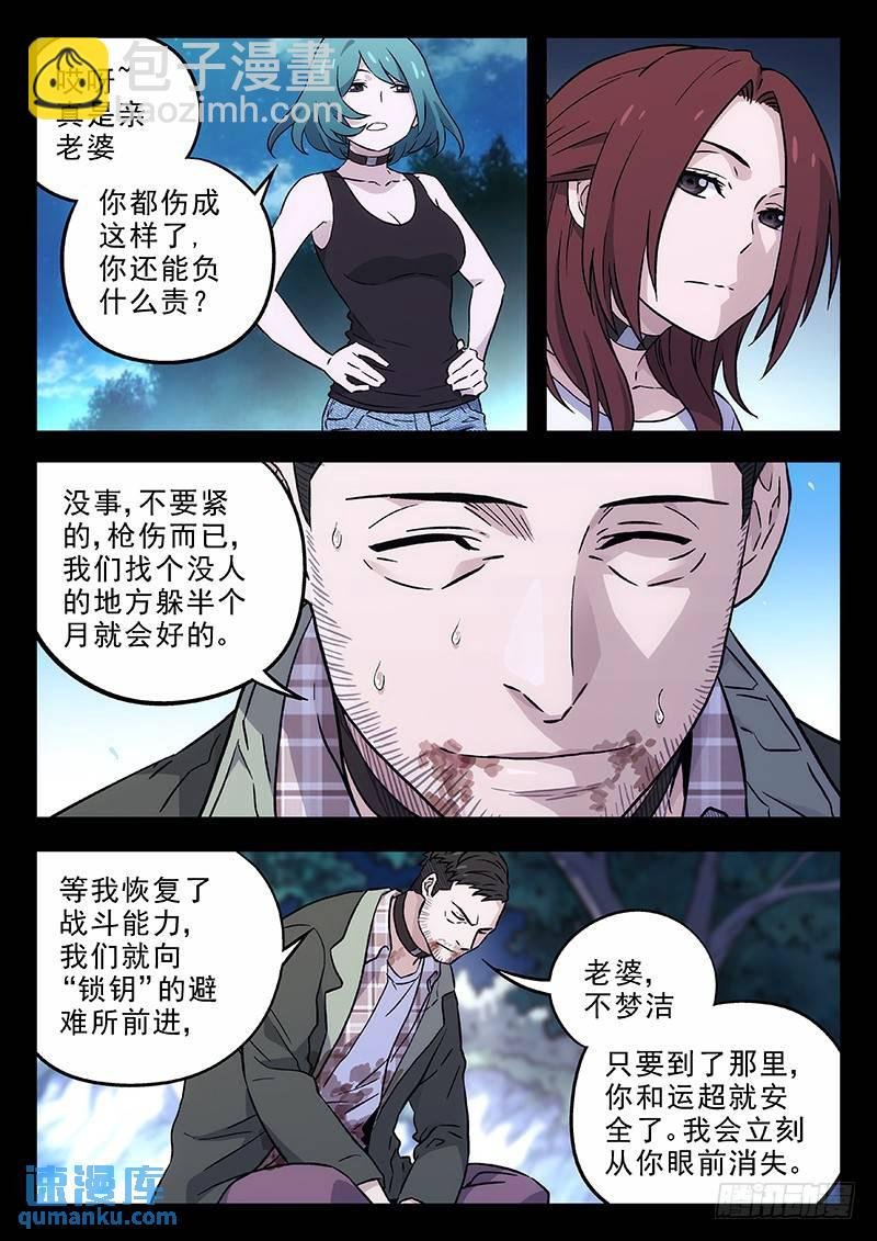 199：偷药