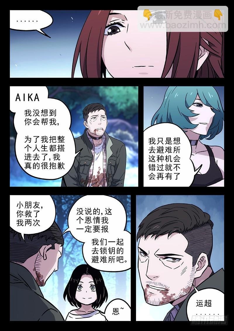 199：偷药