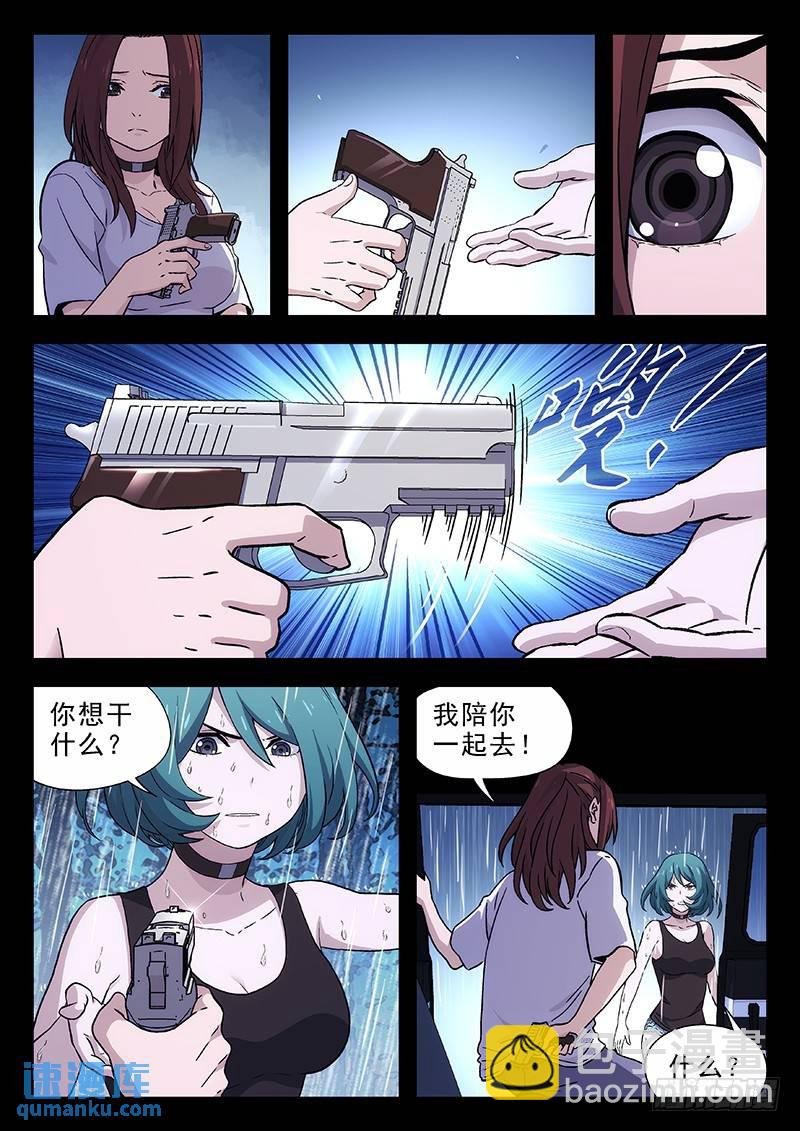 199：偷药