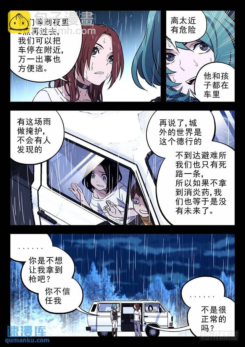199：偷药