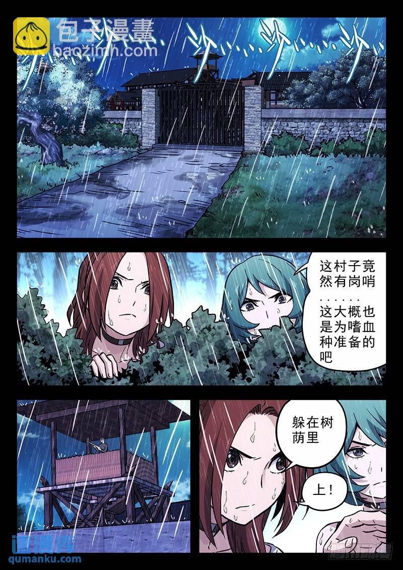 199：偷药