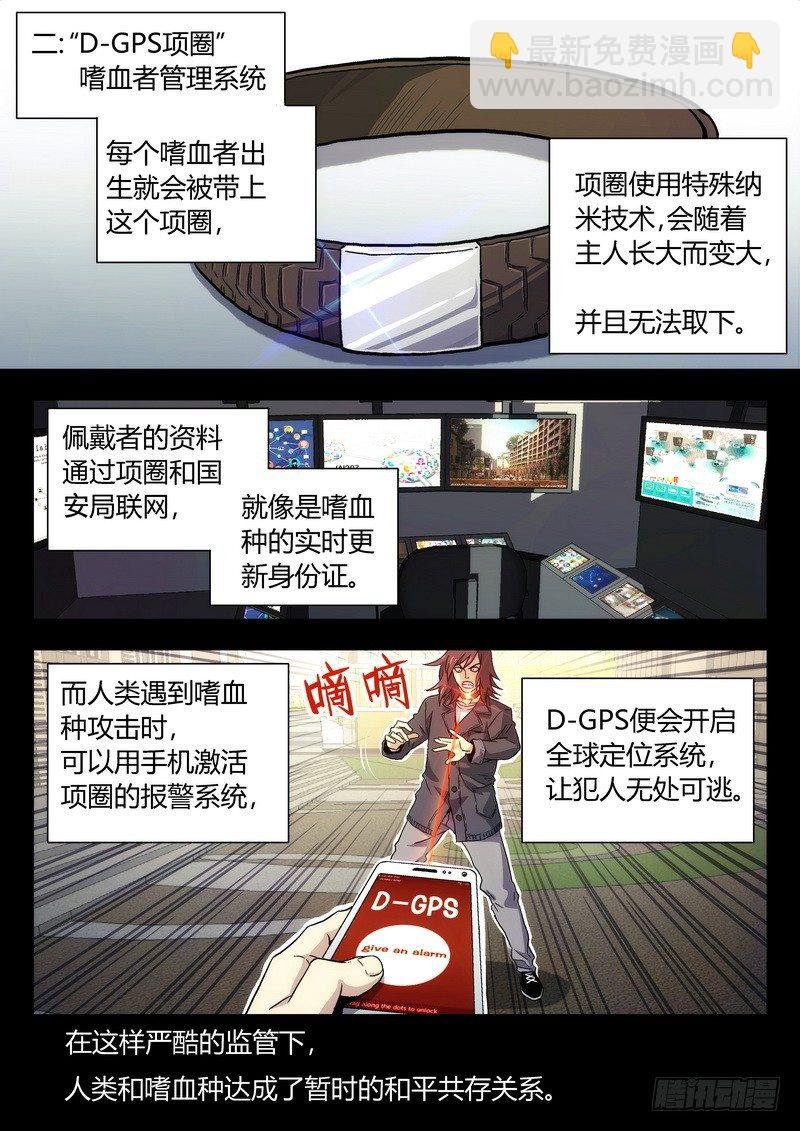 02 BST局长之子
