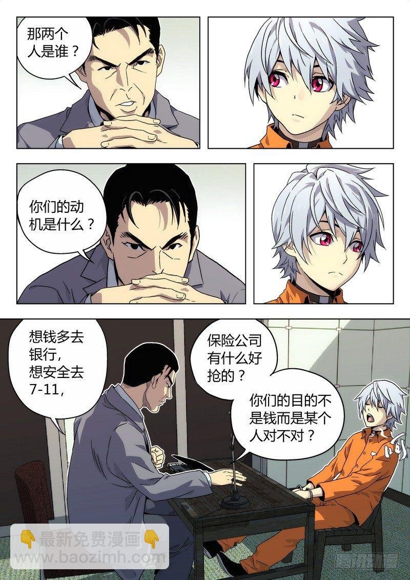 02 BST局长之子