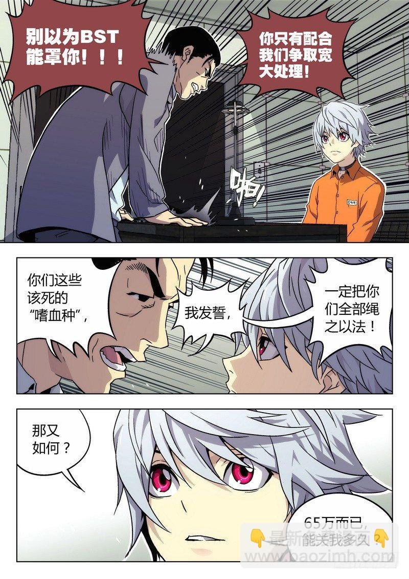02 BST局长之子