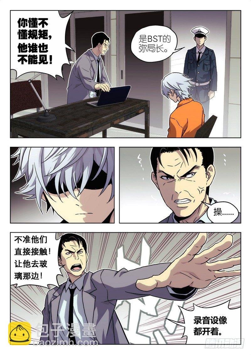 02 BST局长之子