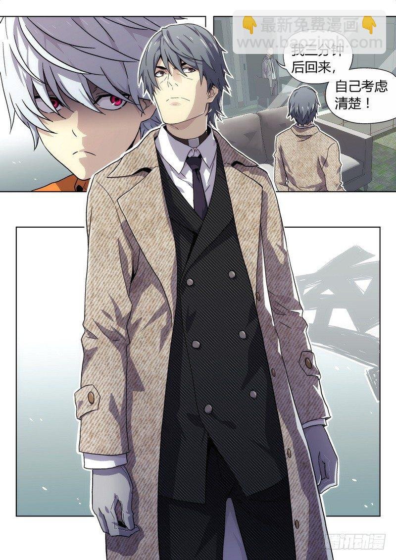02 BST局长之子