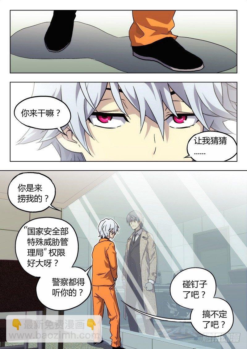 02 BST局长之子