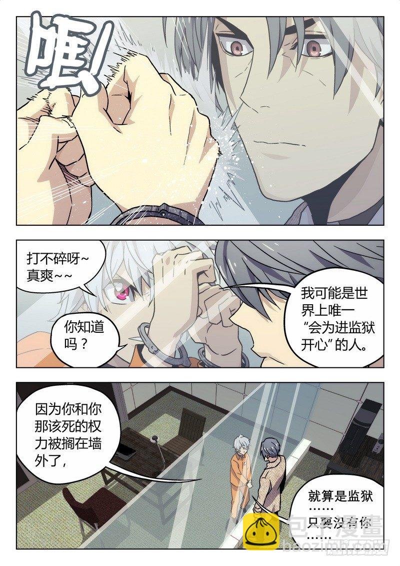 02 BST局长之子