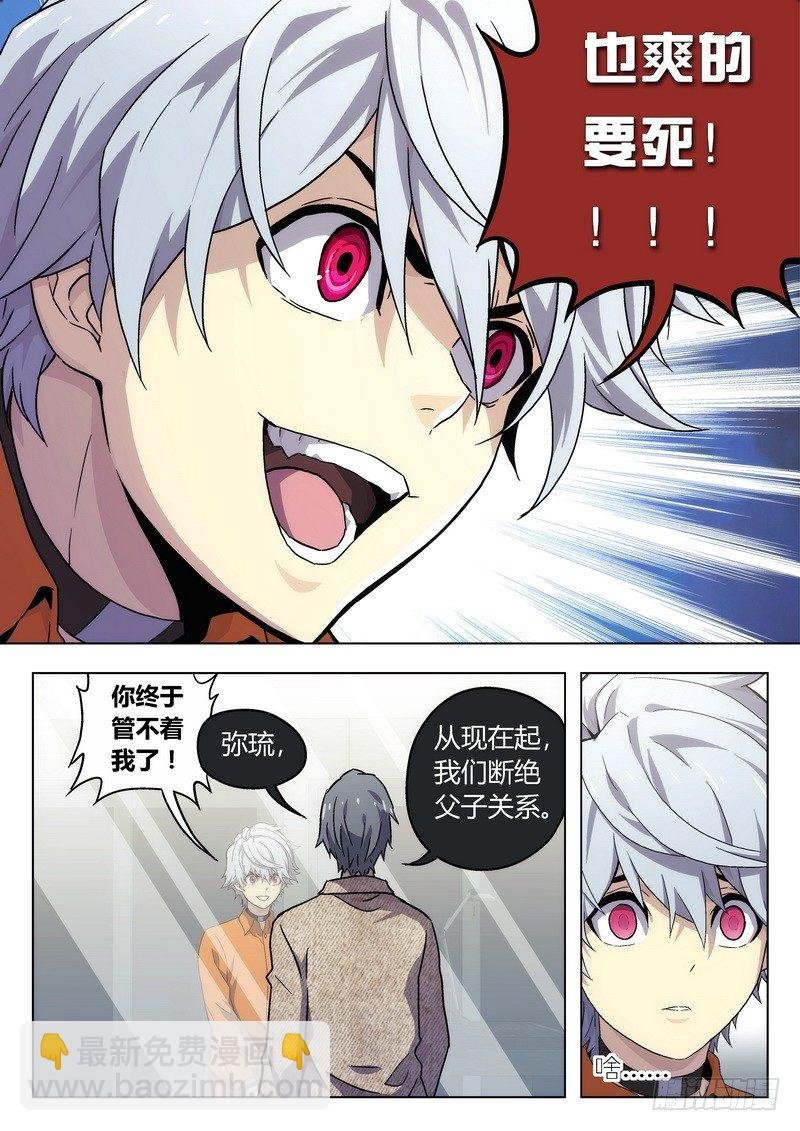02 BST局长之子