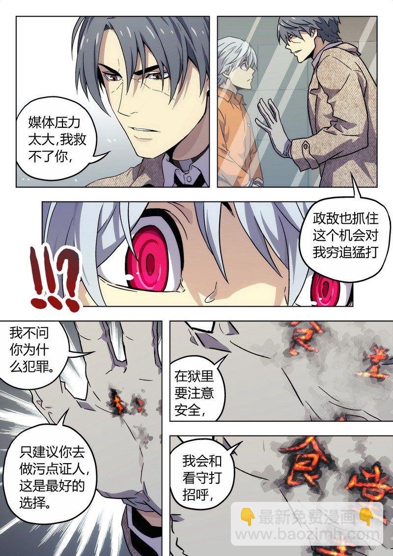 02 BST局长之子