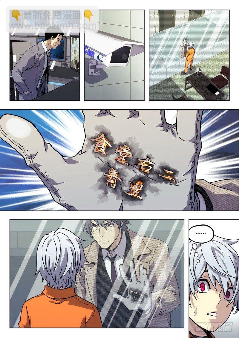 02 BST局长之子