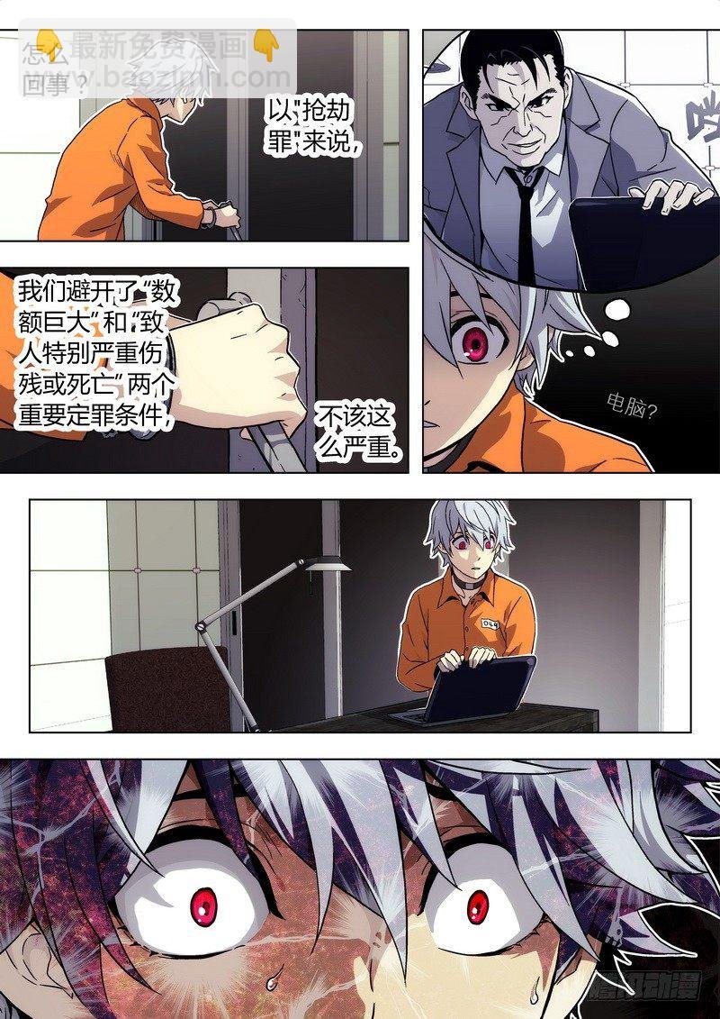 02 BST局长之子