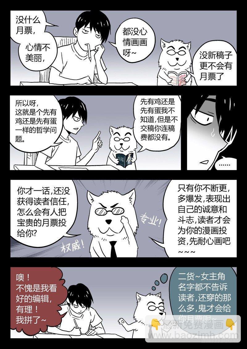 02 BST局长之子