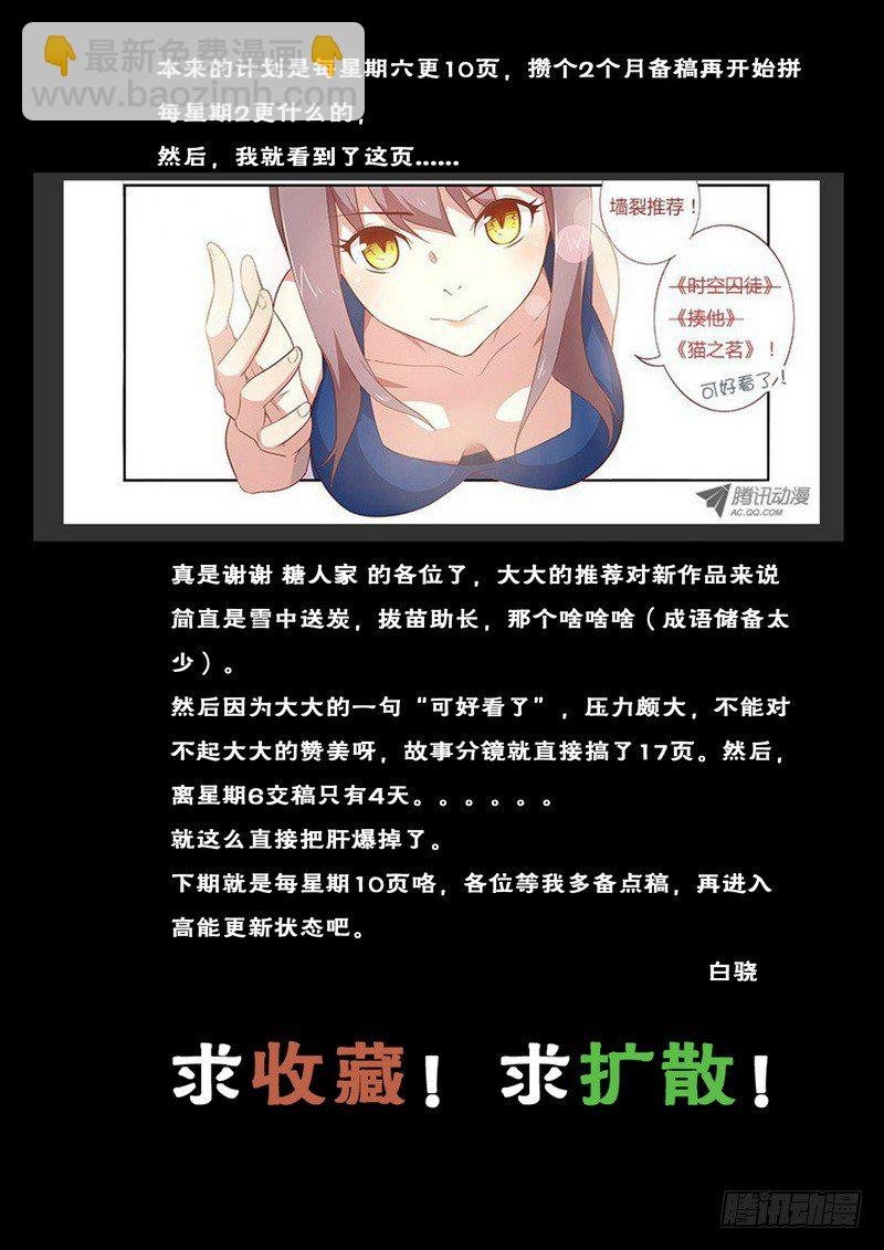 02 BST局长之子