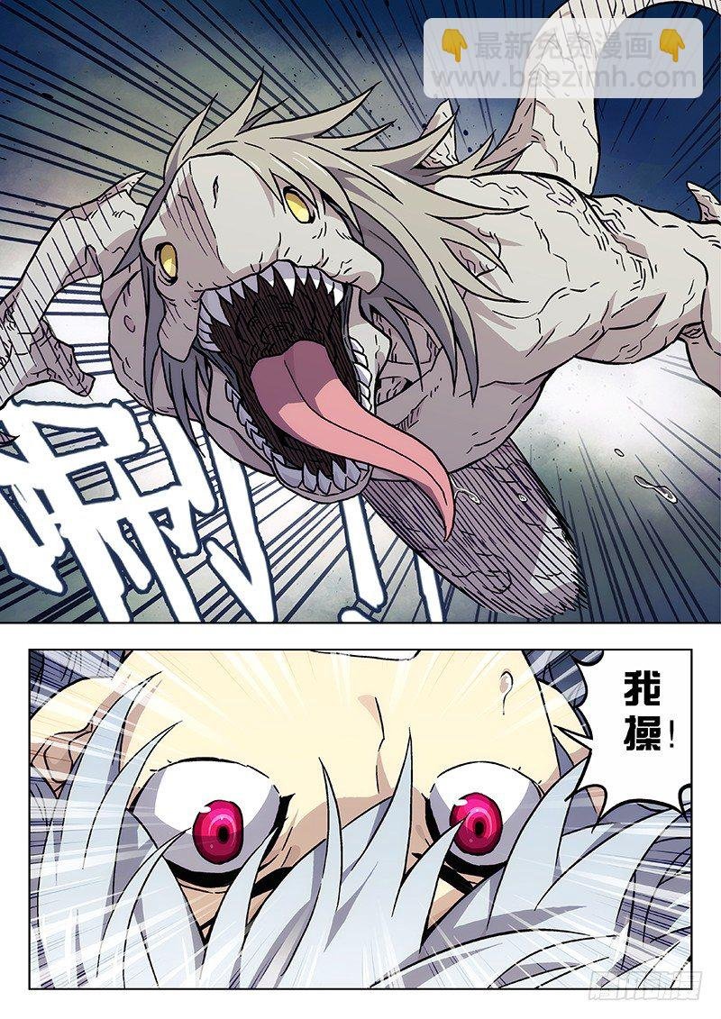 20:弥琉的分析