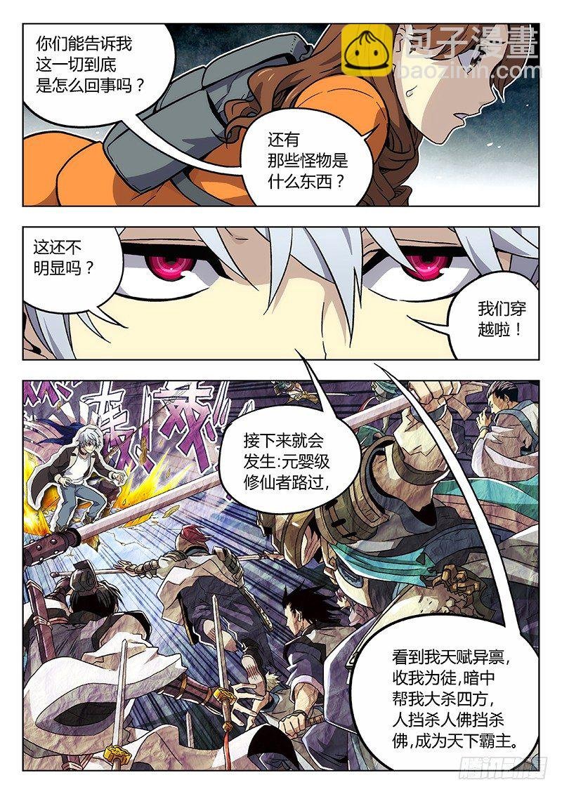 20:弥琉的分析
