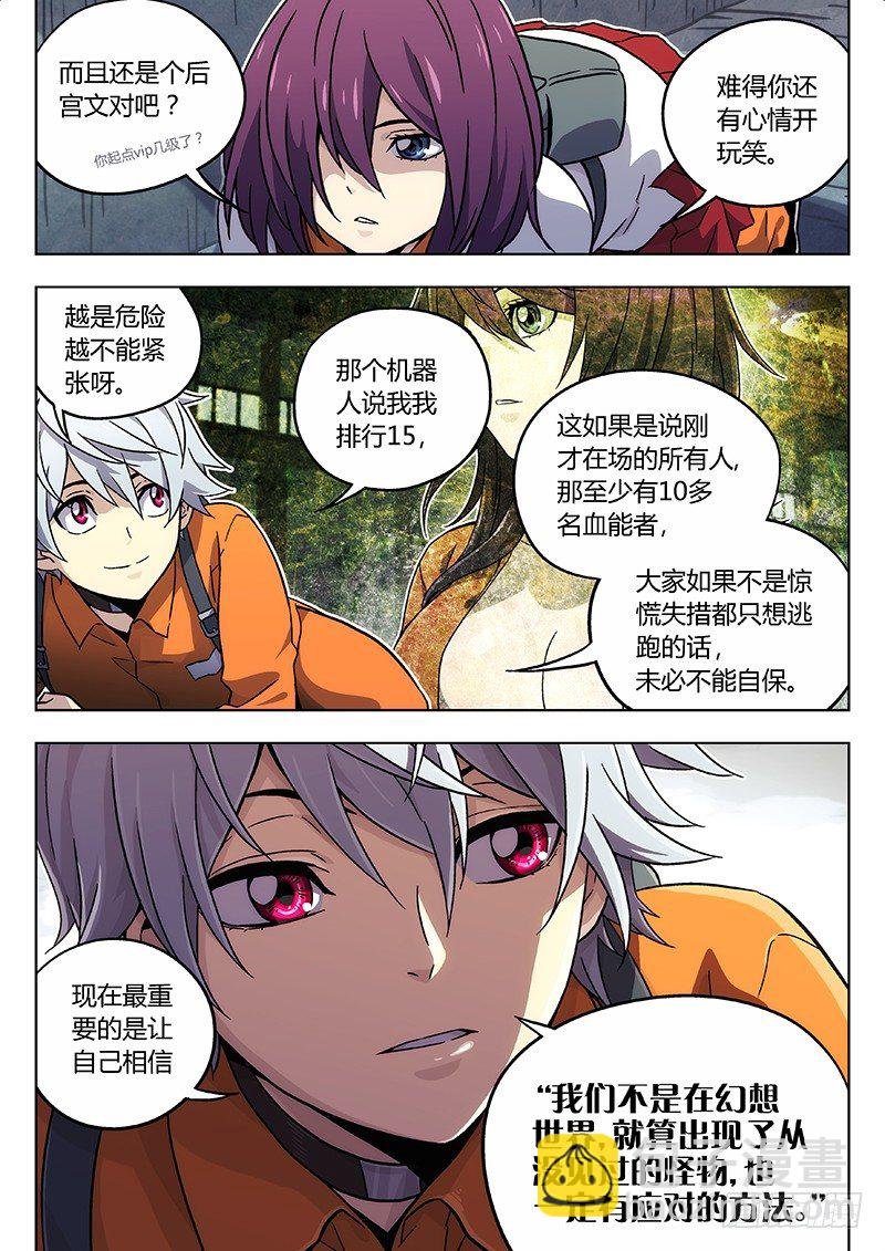 20:弥琉的分析