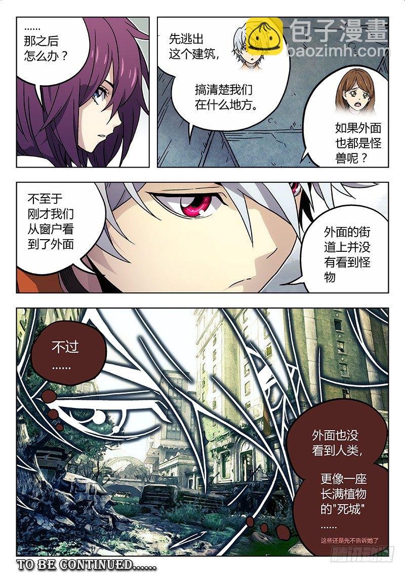 20:弥琉的分析