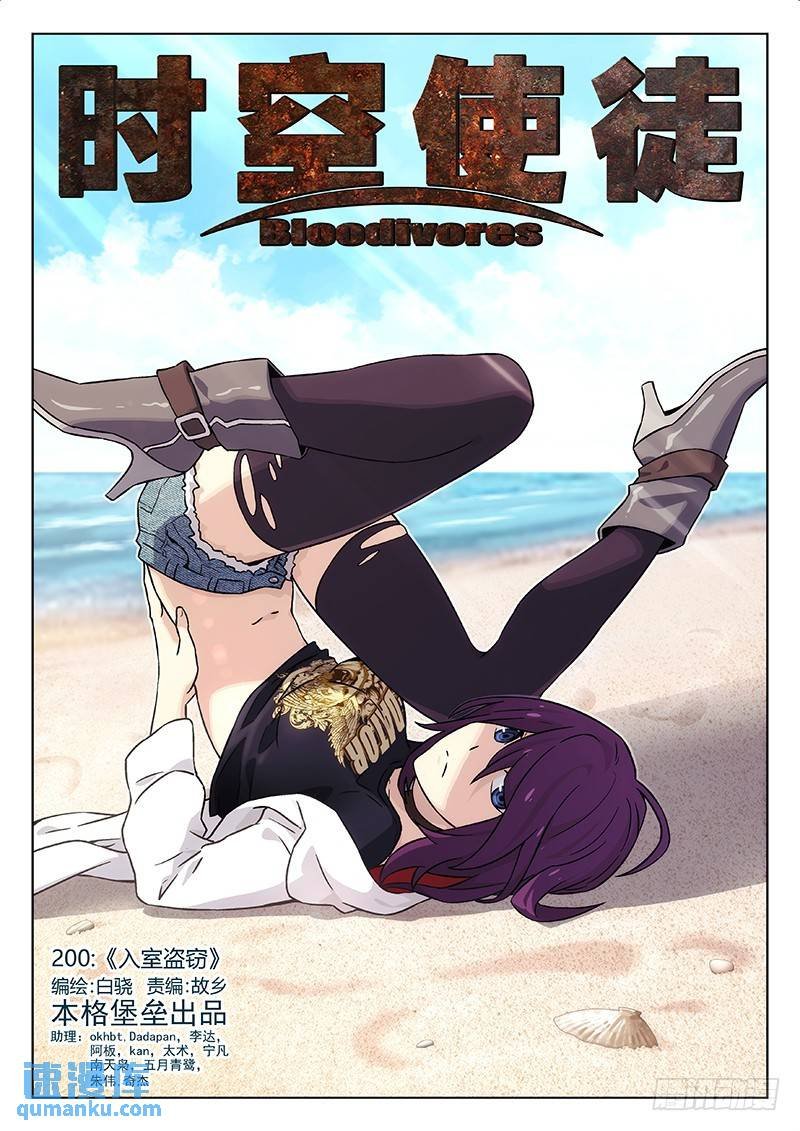 200：入室盗劫