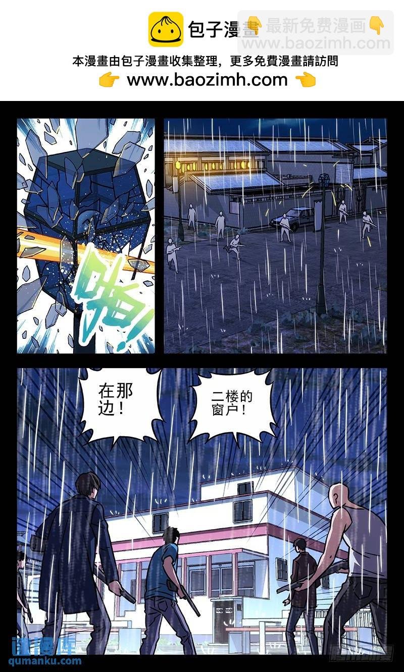 201:被围