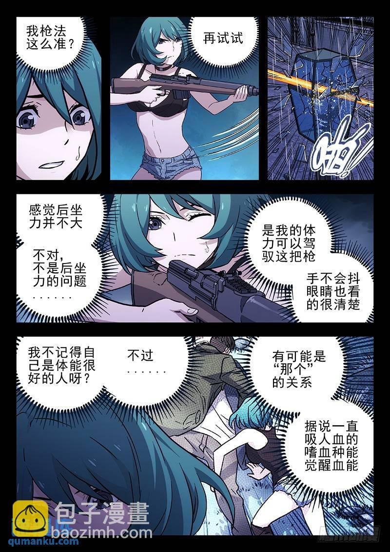 201:被围