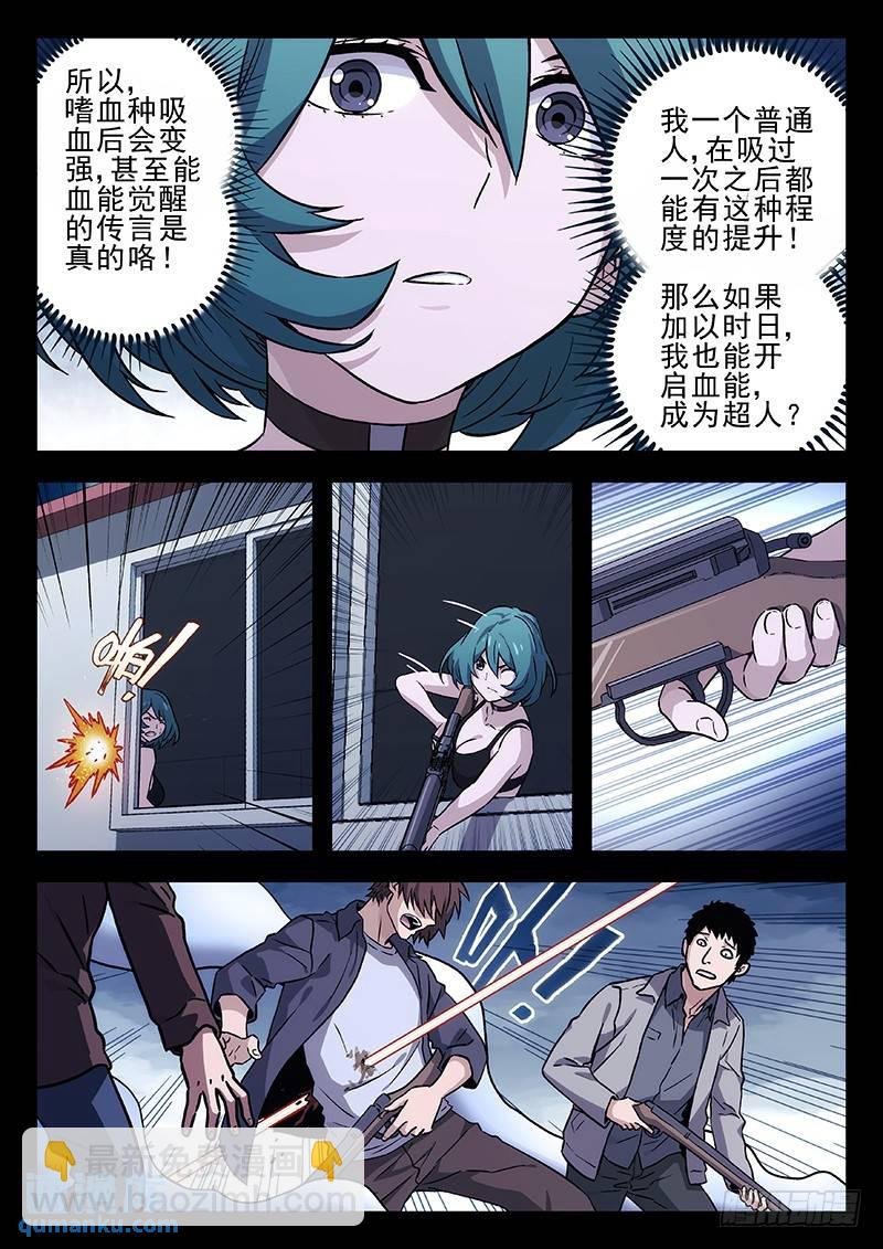201:被围