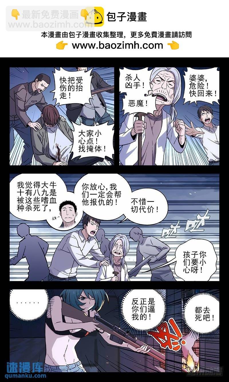 201:被围