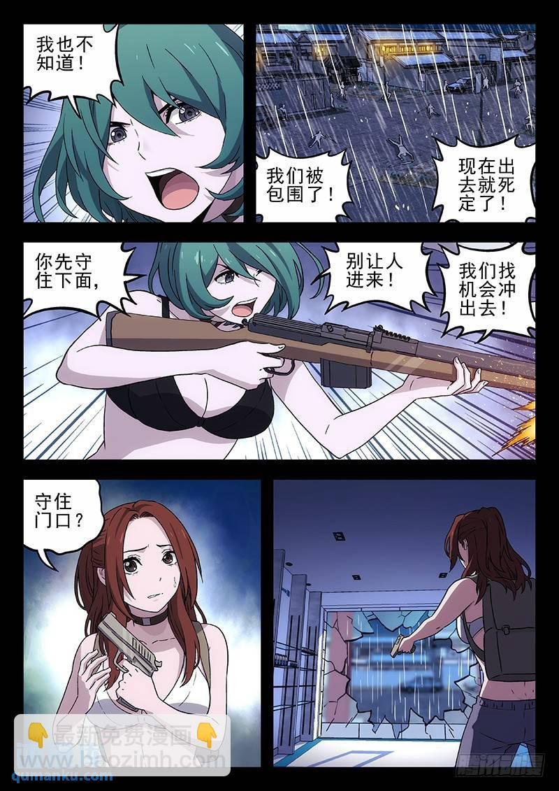 201:被围