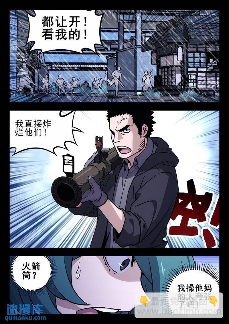 201:被围