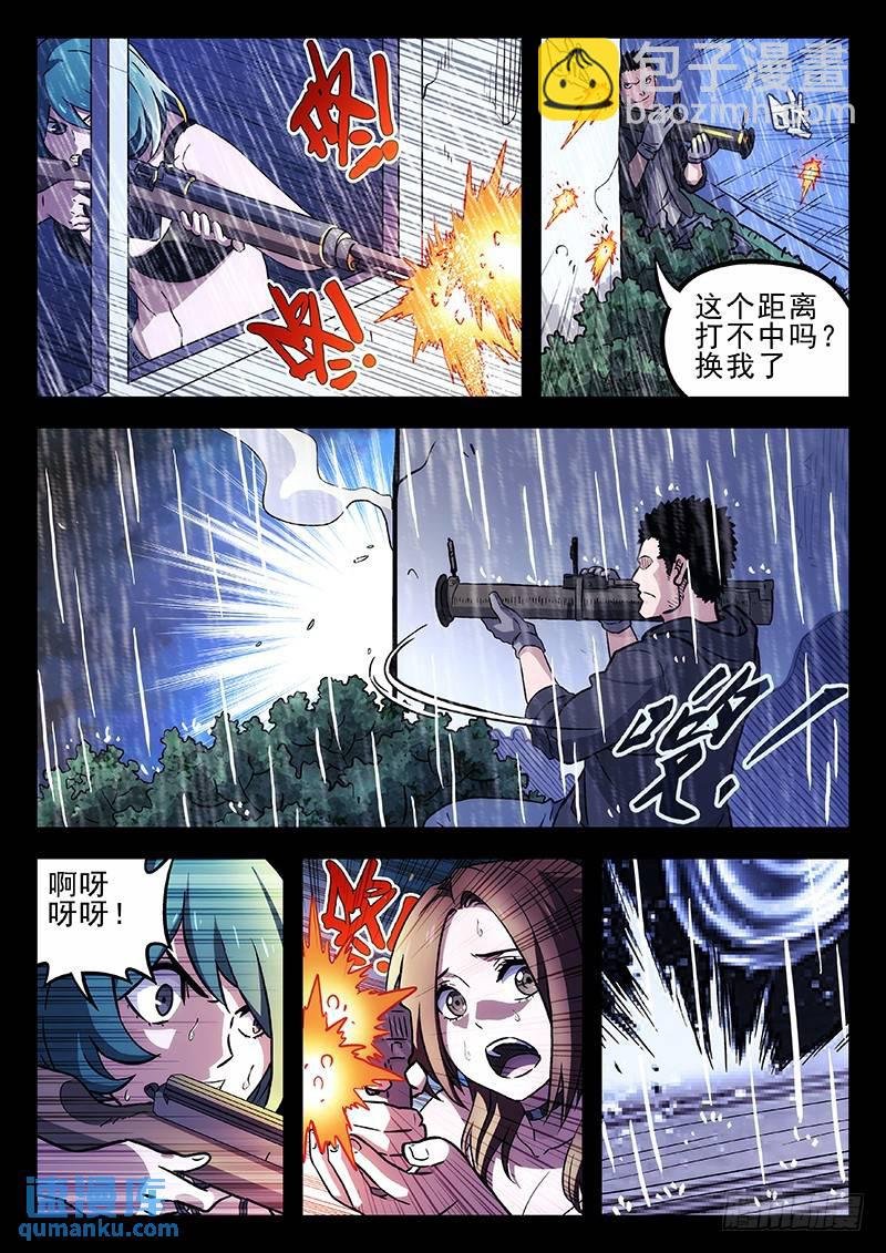 201:被围