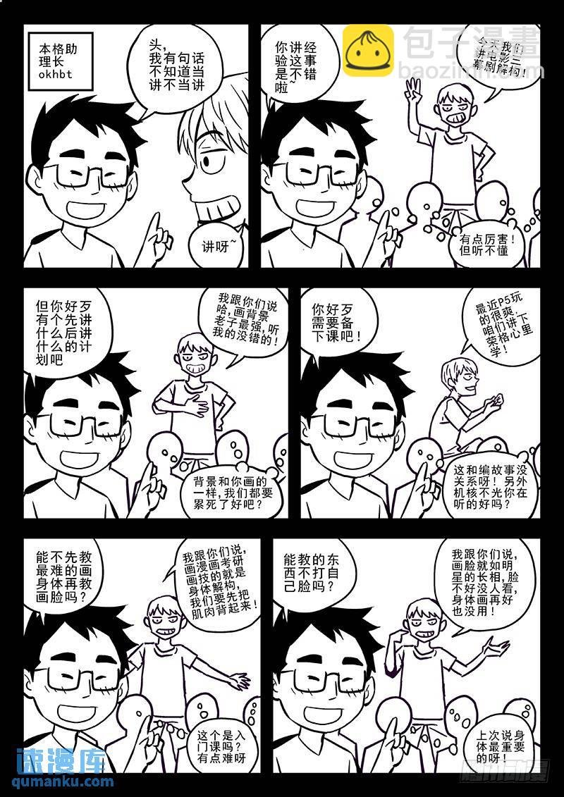 201:被围