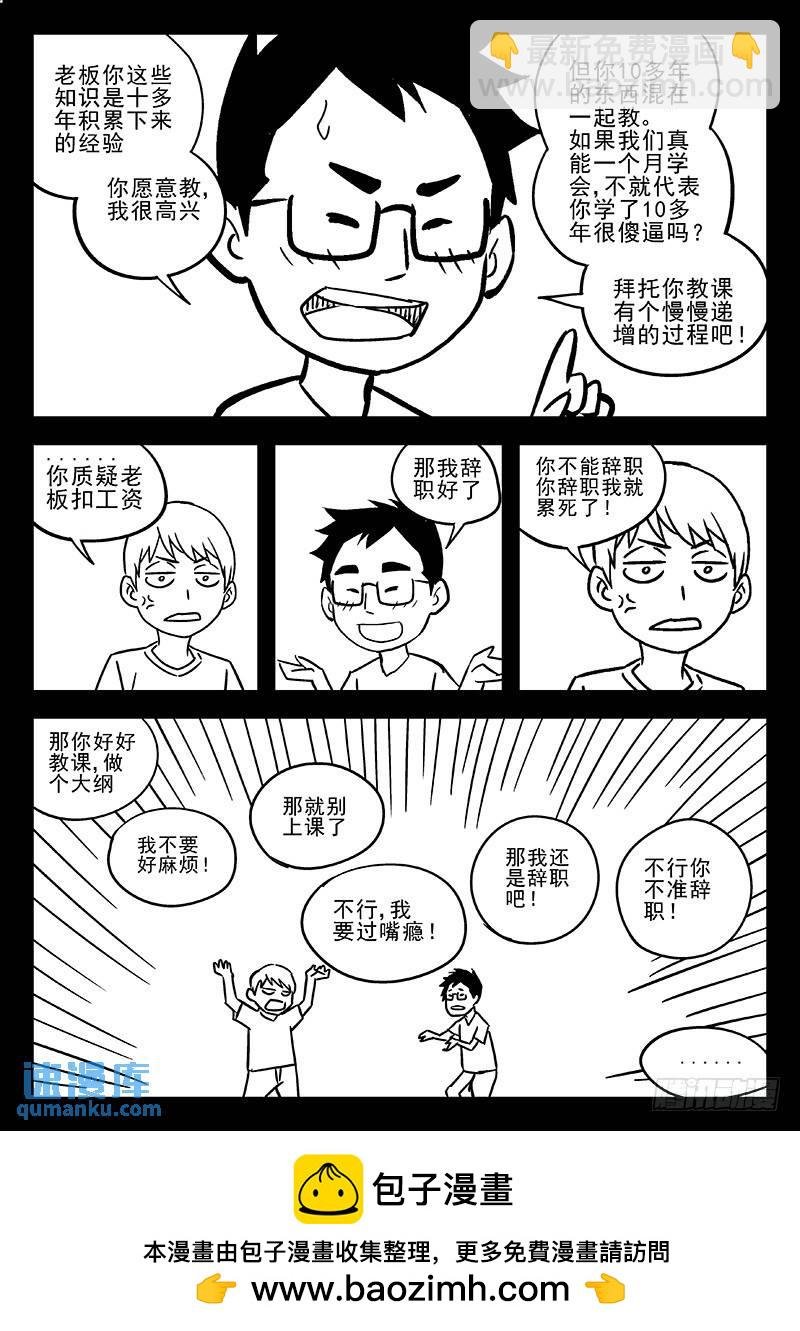 201:被围