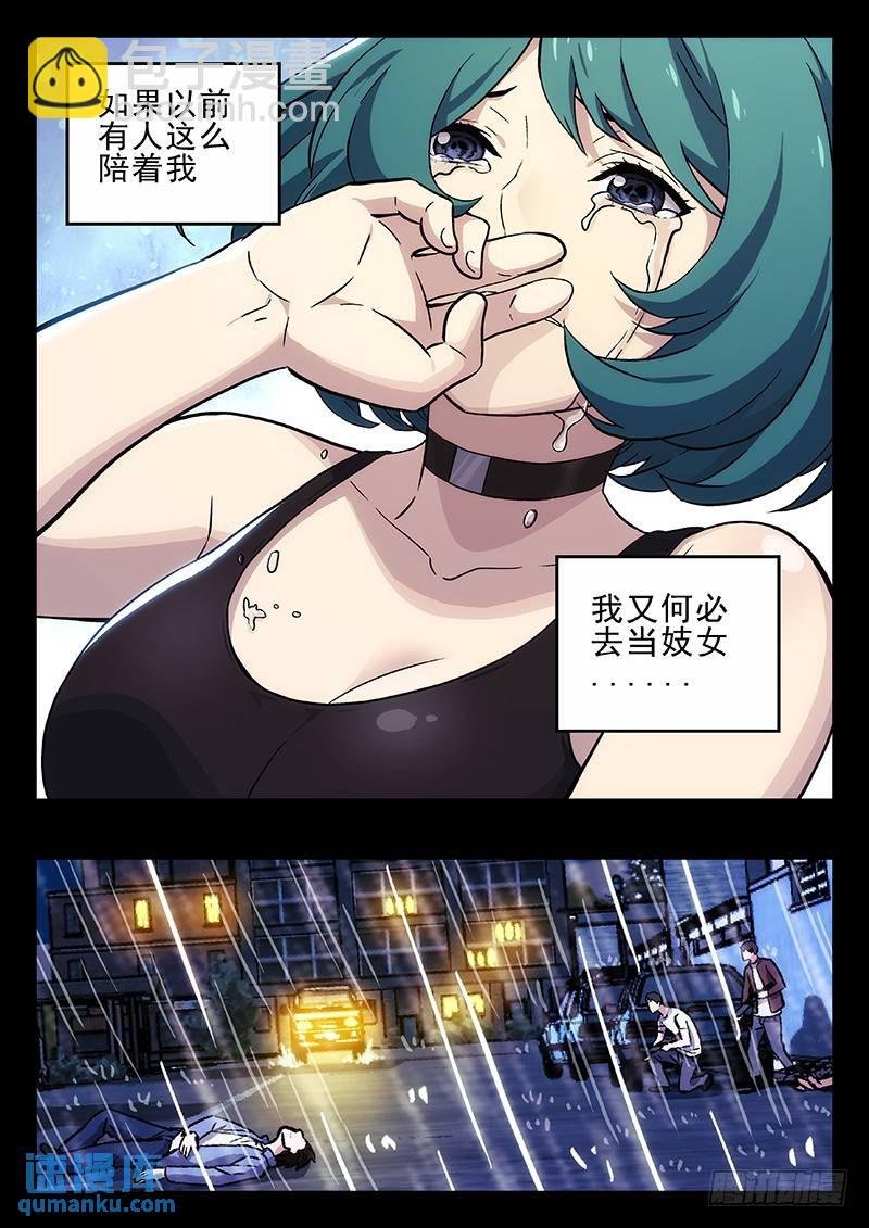 202：真心为你