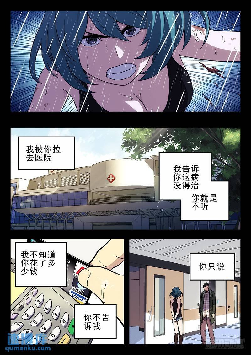 202：真心为你